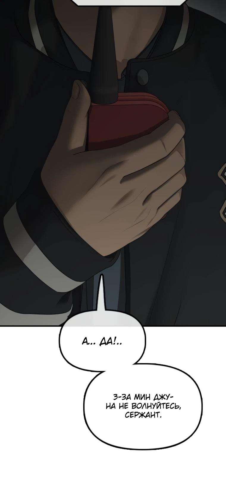 Манга Настал конец света - Глава 47 Страница 26