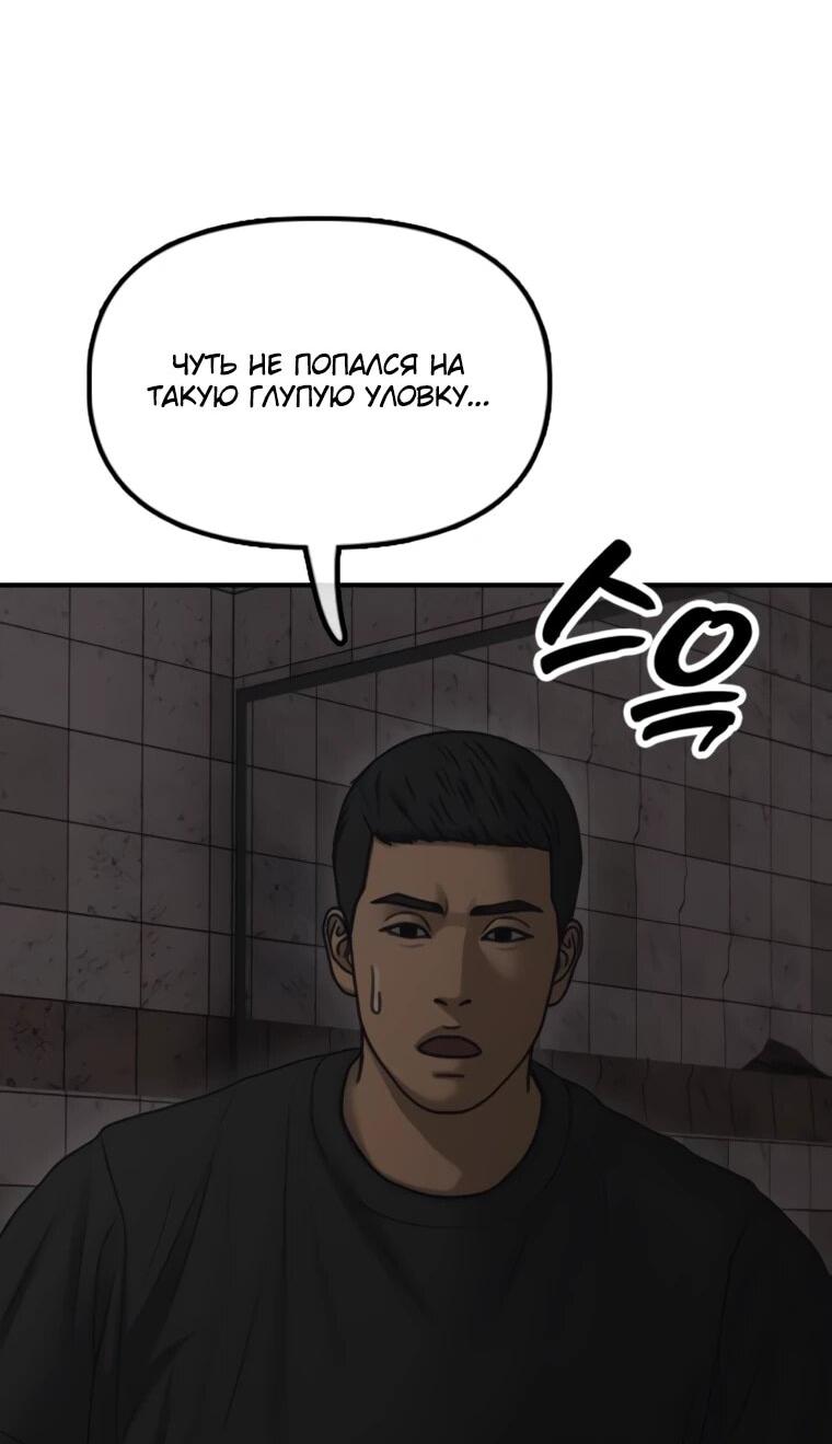 Манга Настал конец света - Глава 47 Страница 10