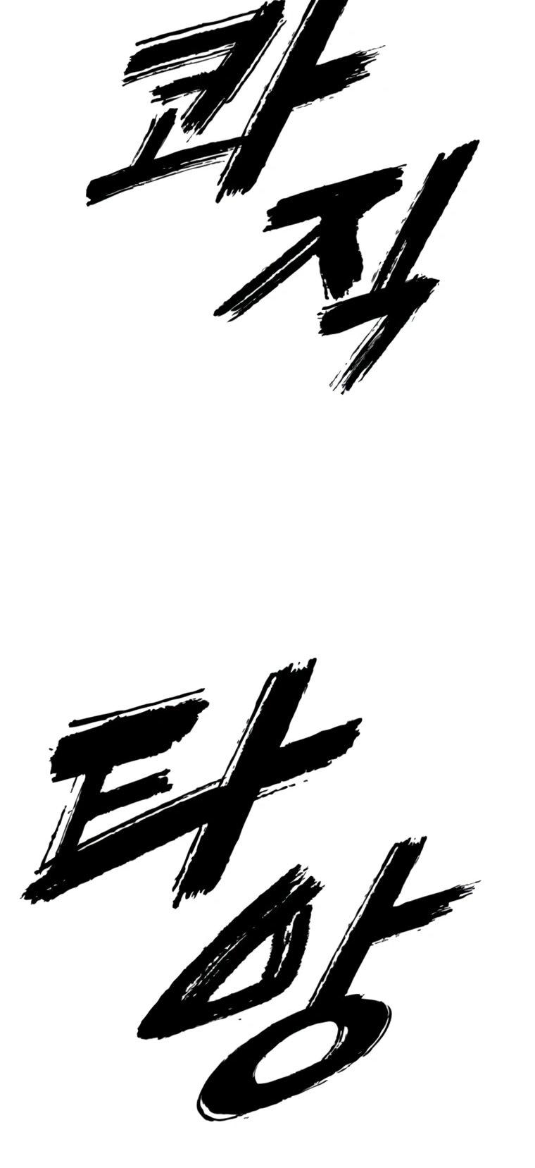 Манга Настал конец света - Глава 47 Страница 104