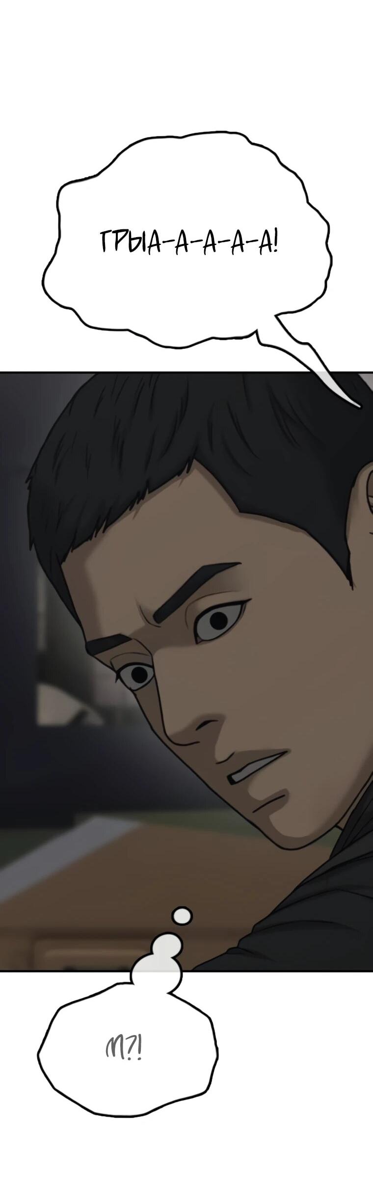 Манга Настал конец света - Глава 47 Страница 52