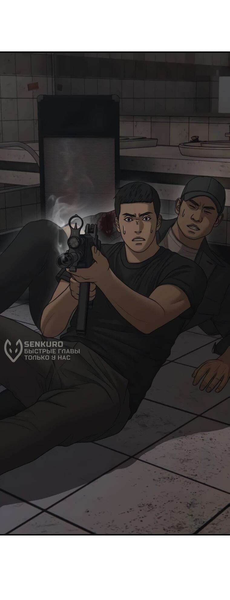 Манга Настал конец света - Глава 47 Страница 8