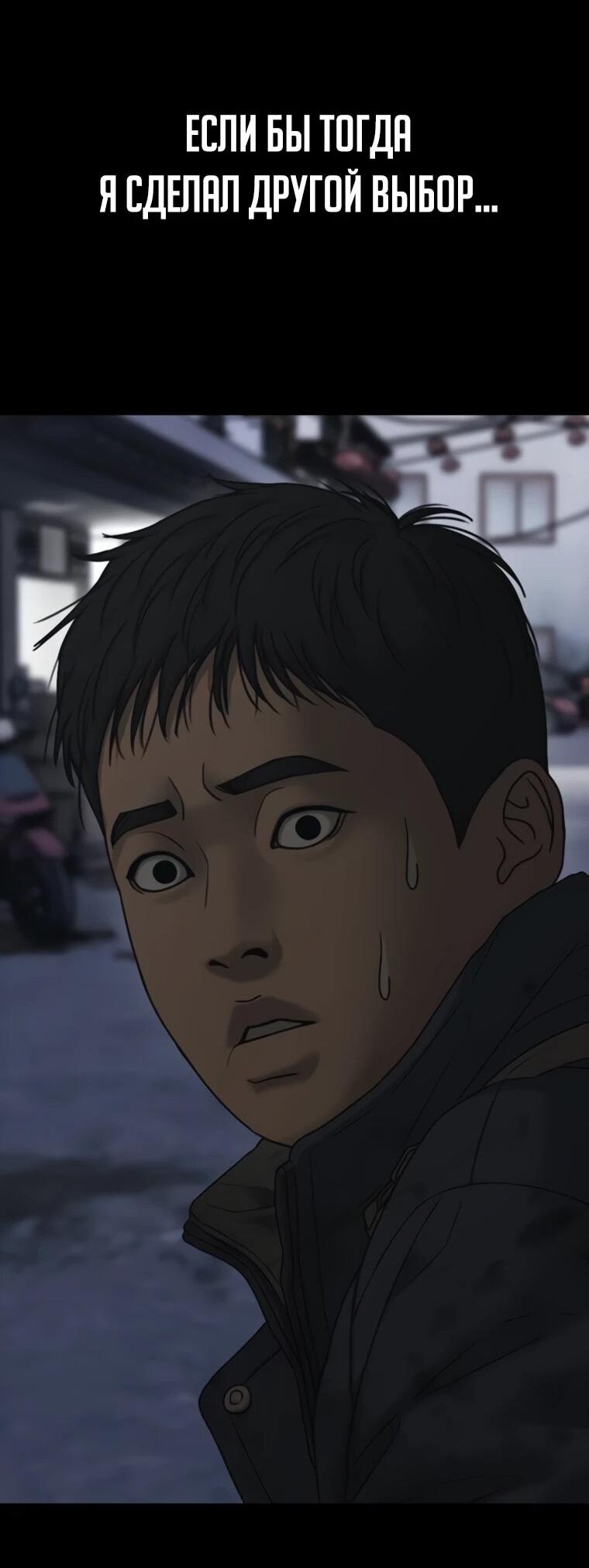 Манга Настал конец света - Глава 47 Страница 69