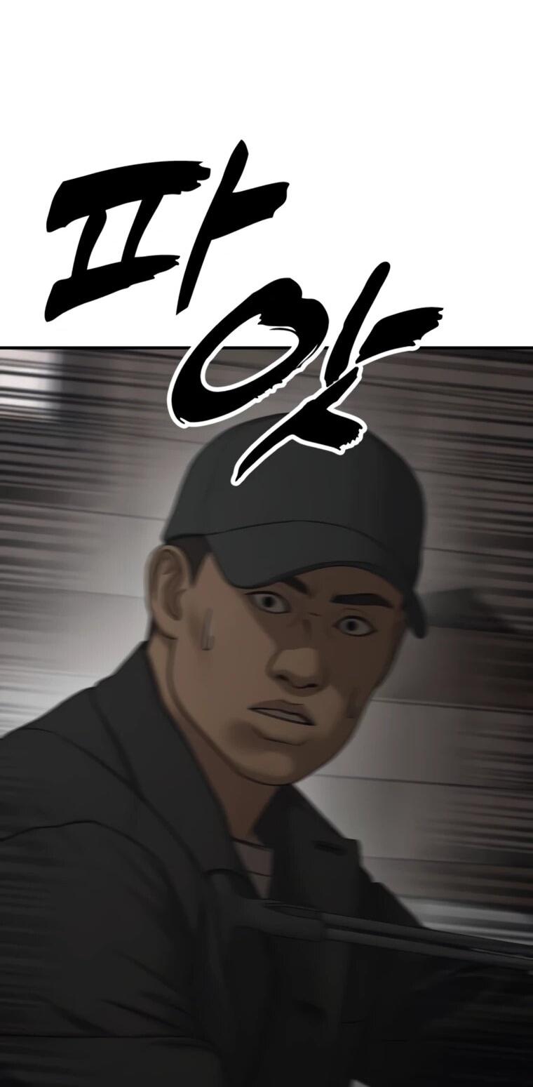 Манга Настал конец света - Глава 47 Страница 5