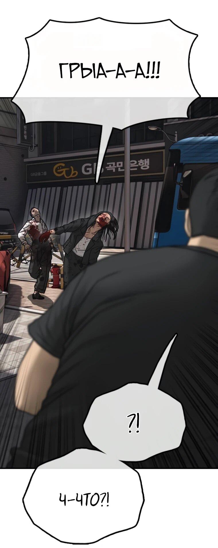 Манга Настал конец света - Глава 47 Страница 56