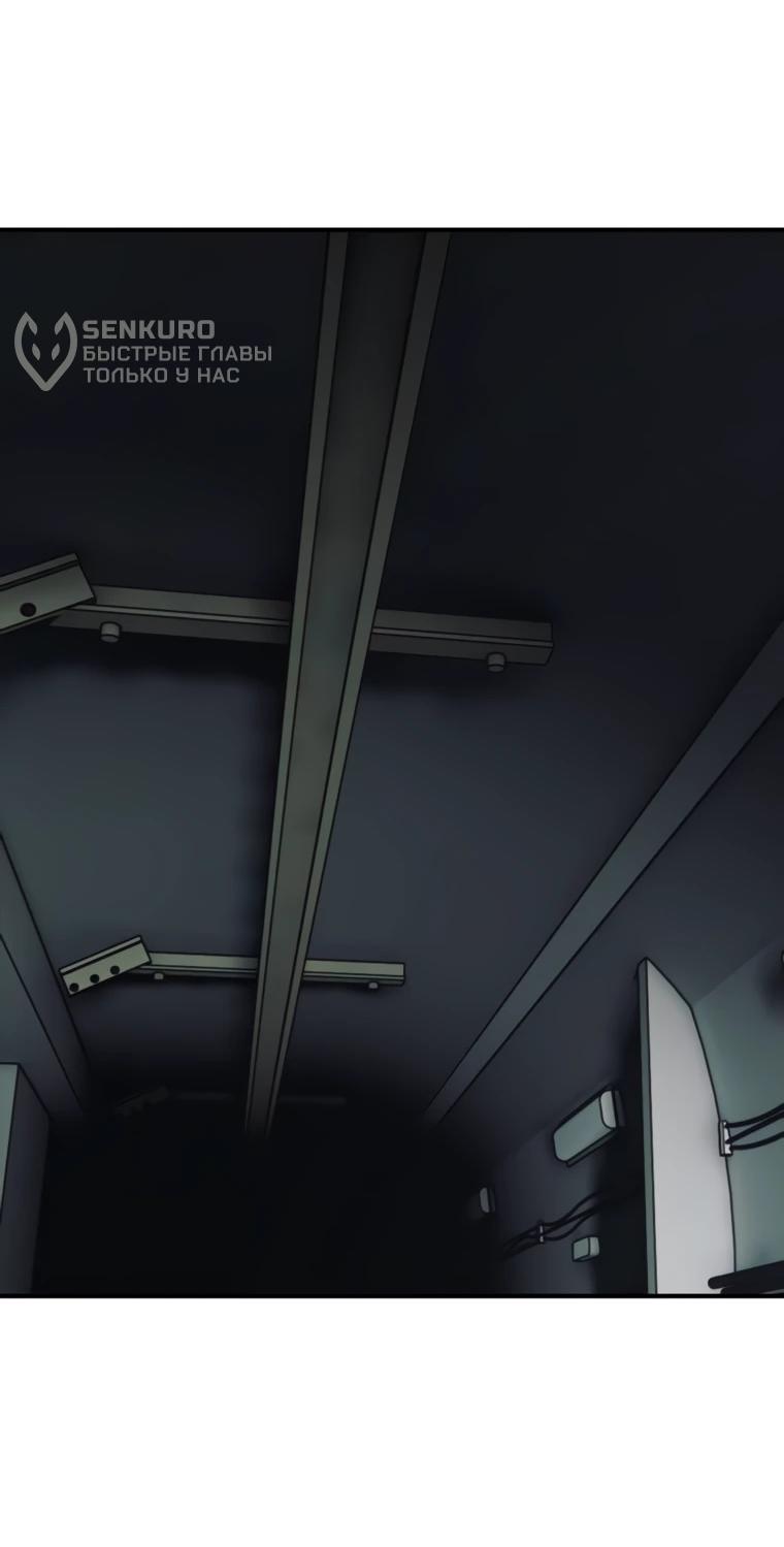 Манга Настал конец света - Глава 47 Страница 33