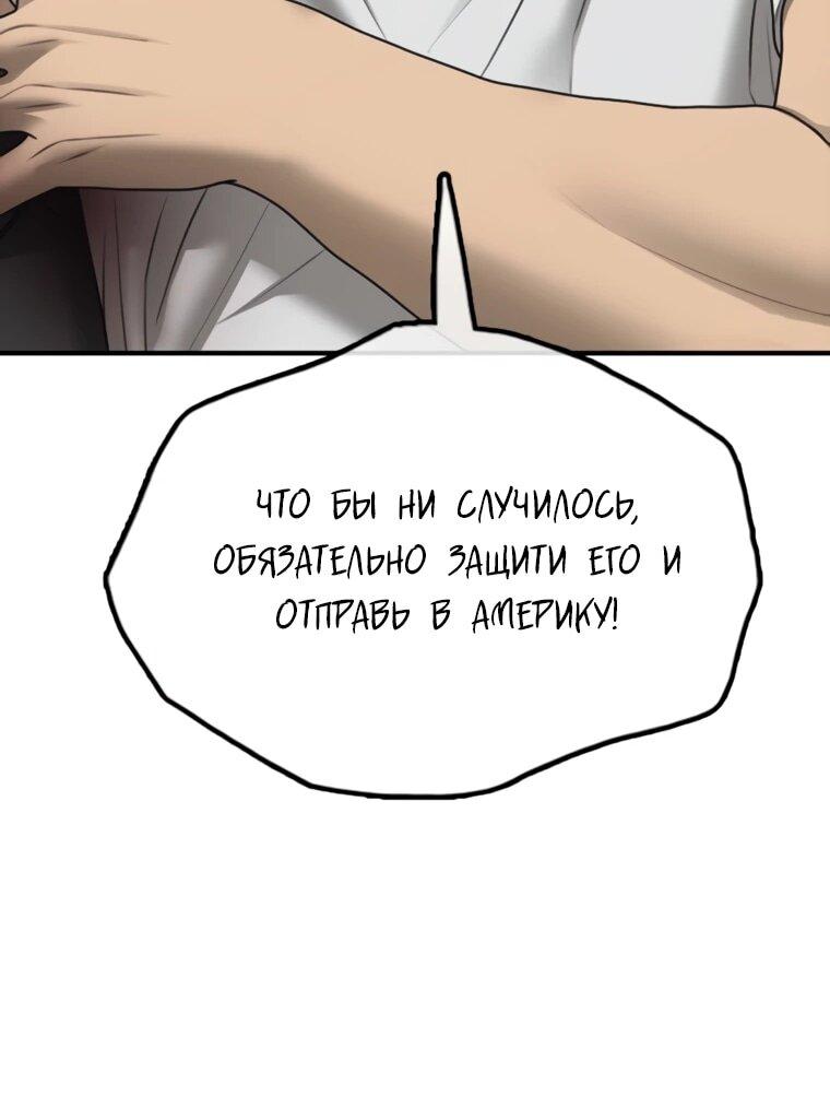 Манга Настал конец света - Глава 47 Страница 82