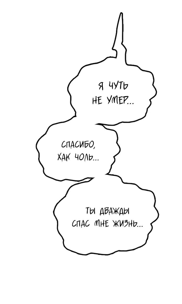 Манга Настал конец света - Глава 47 Страница 112