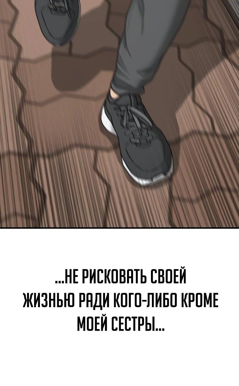 Манга Настал конец света - Глава 47 Страница 88