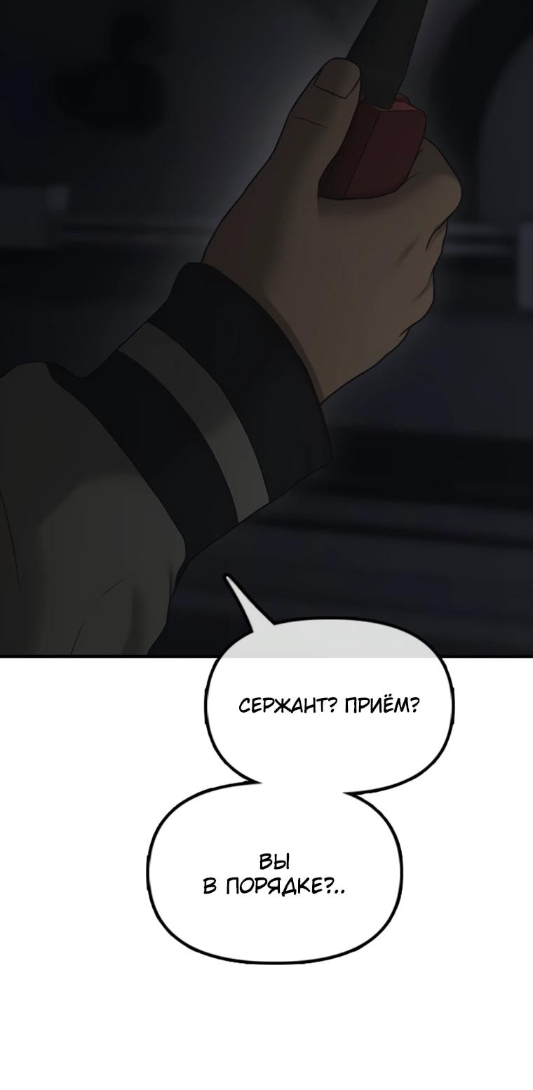 Манга Настал конец света - Глава 47 Страница 36