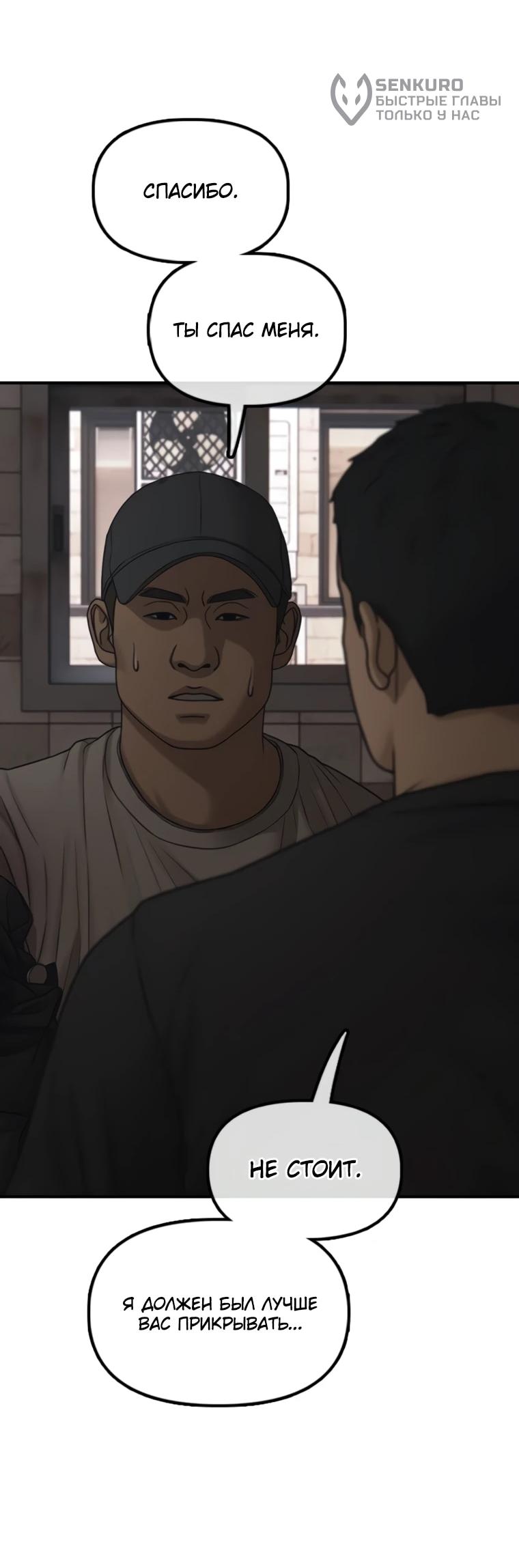 Манга Настал конец света - Глава 47 Страница 18