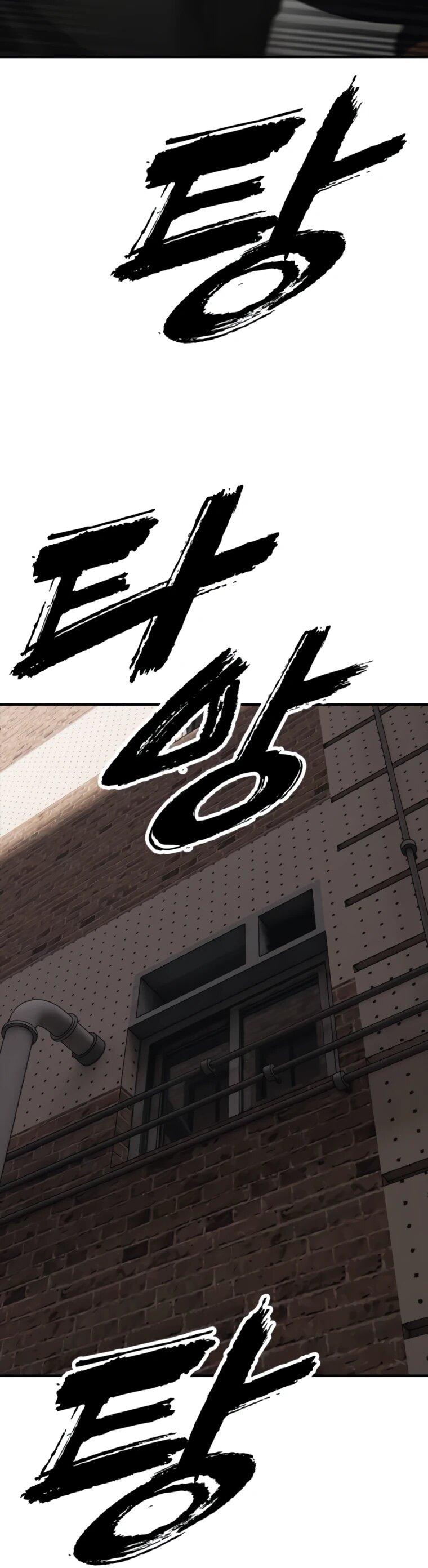 Манга Настал конец света - Глава 47 Страница 6