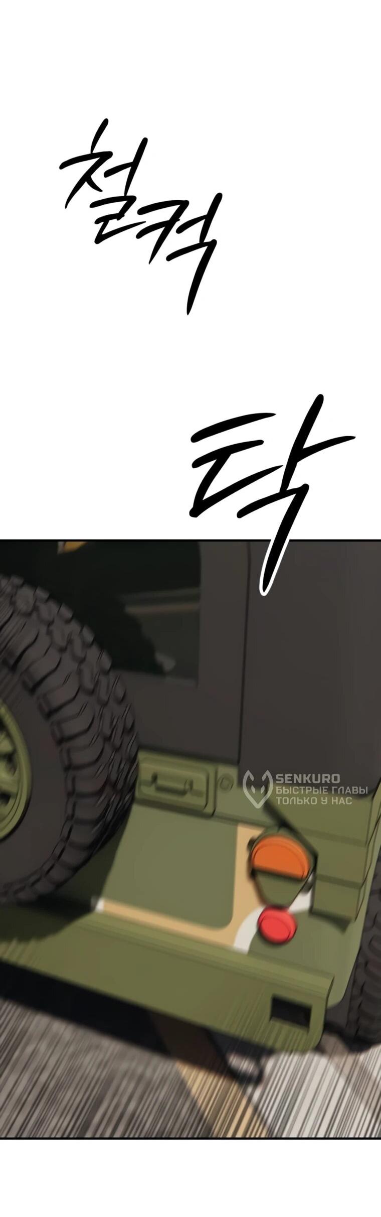 Манга Настал конец света - Глава 47 Страница 107