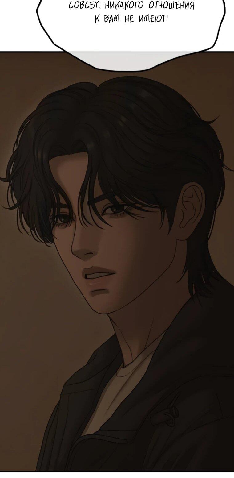 Манга Настал конец света - Глава 49 Страница 34