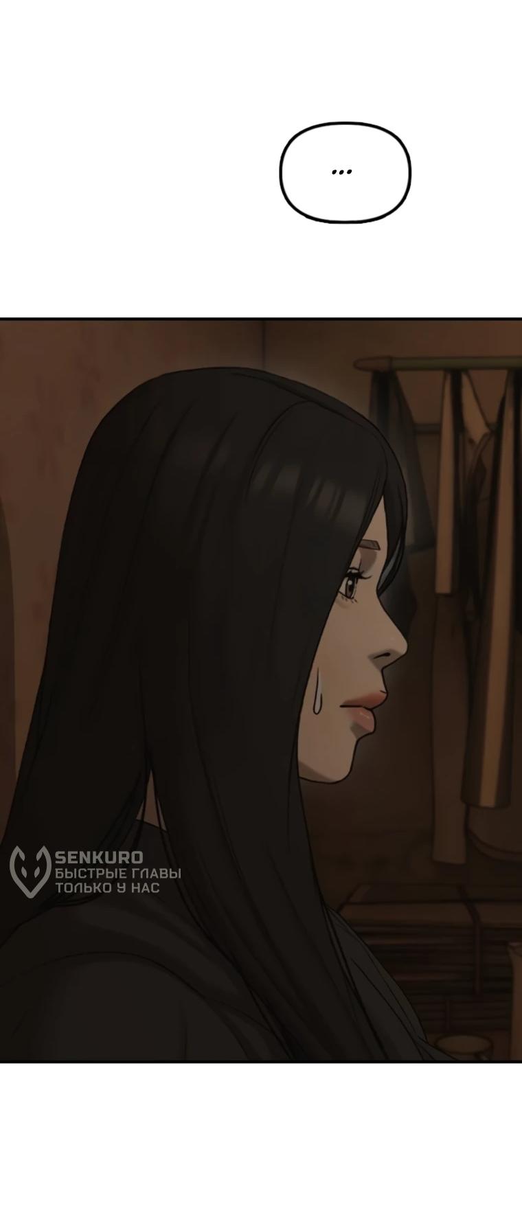 Манга Настал конец света - Глава 49 Страница 13