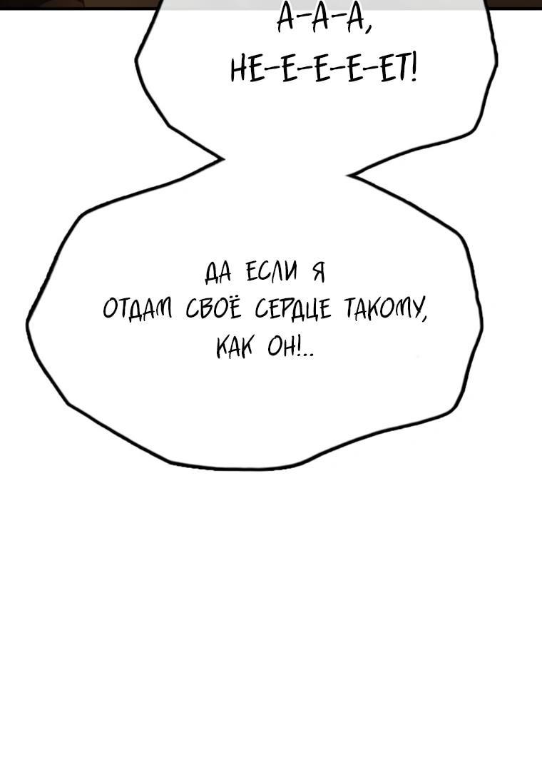 Манга Настал конец света - Глава 49 Страница 73