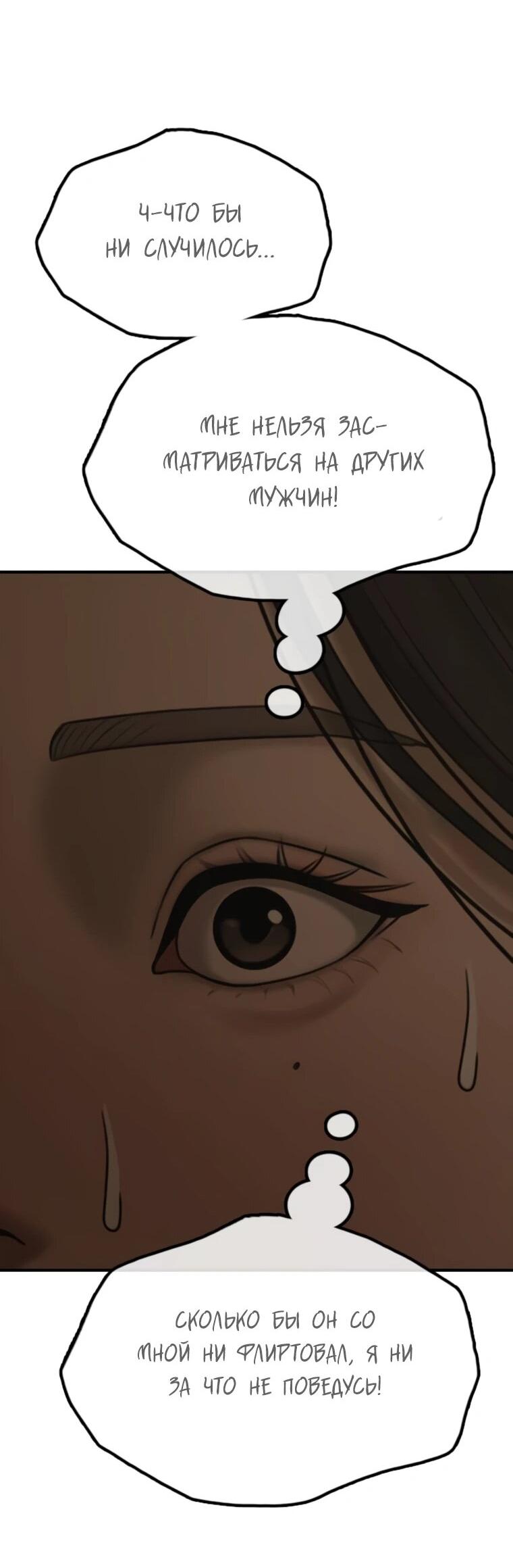 Манга Настал конец света - Глава 49 Страница 61