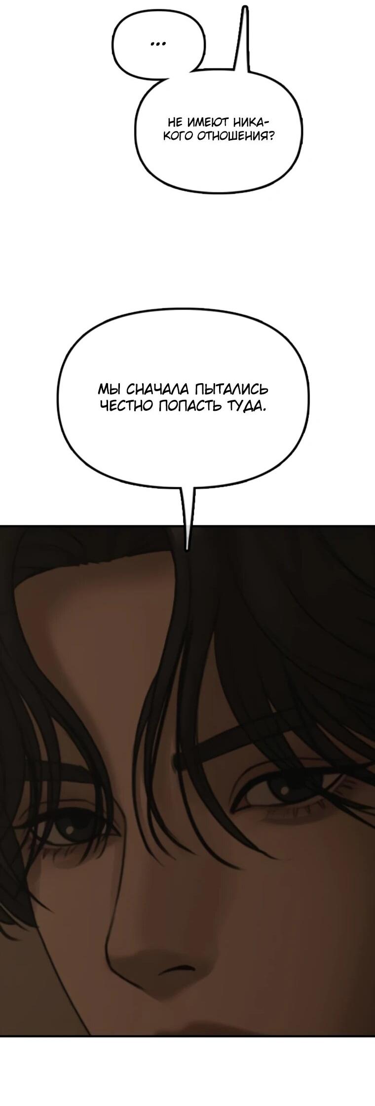 Манга Настал конец света - Глава 49 Страница 35