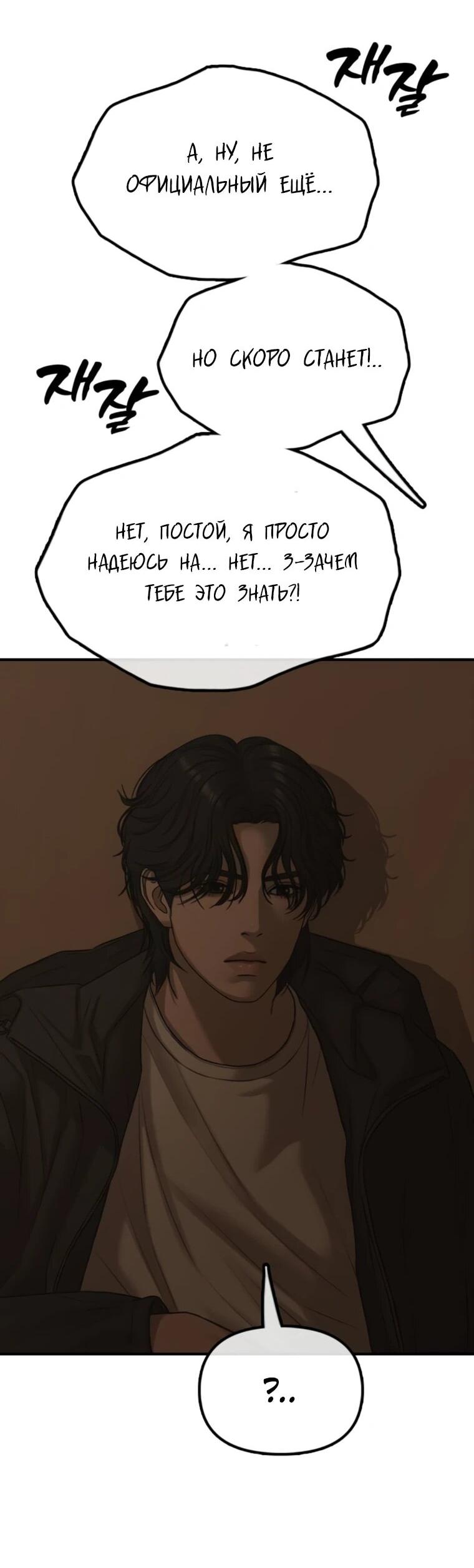 Манга Настал конец света - Глава 49 Страница 65