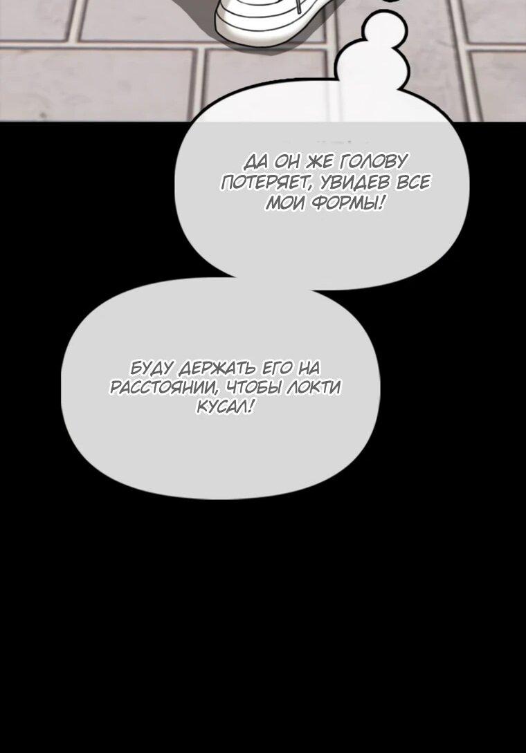 Манга Настал конец света - Глава 49 Страница 85