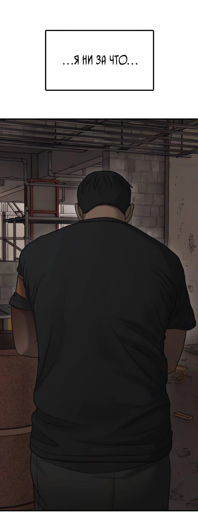 Манга Настал конец света - Глава 49 Страница 7