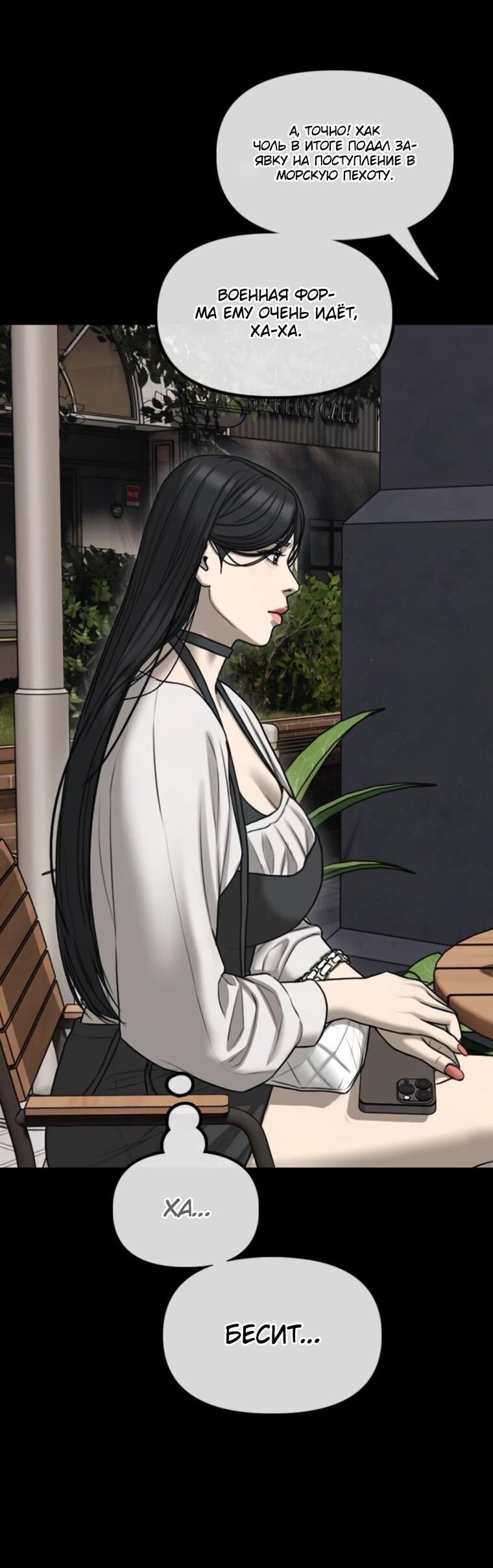 Манга Настал конец света - Глава 49 Страница 96