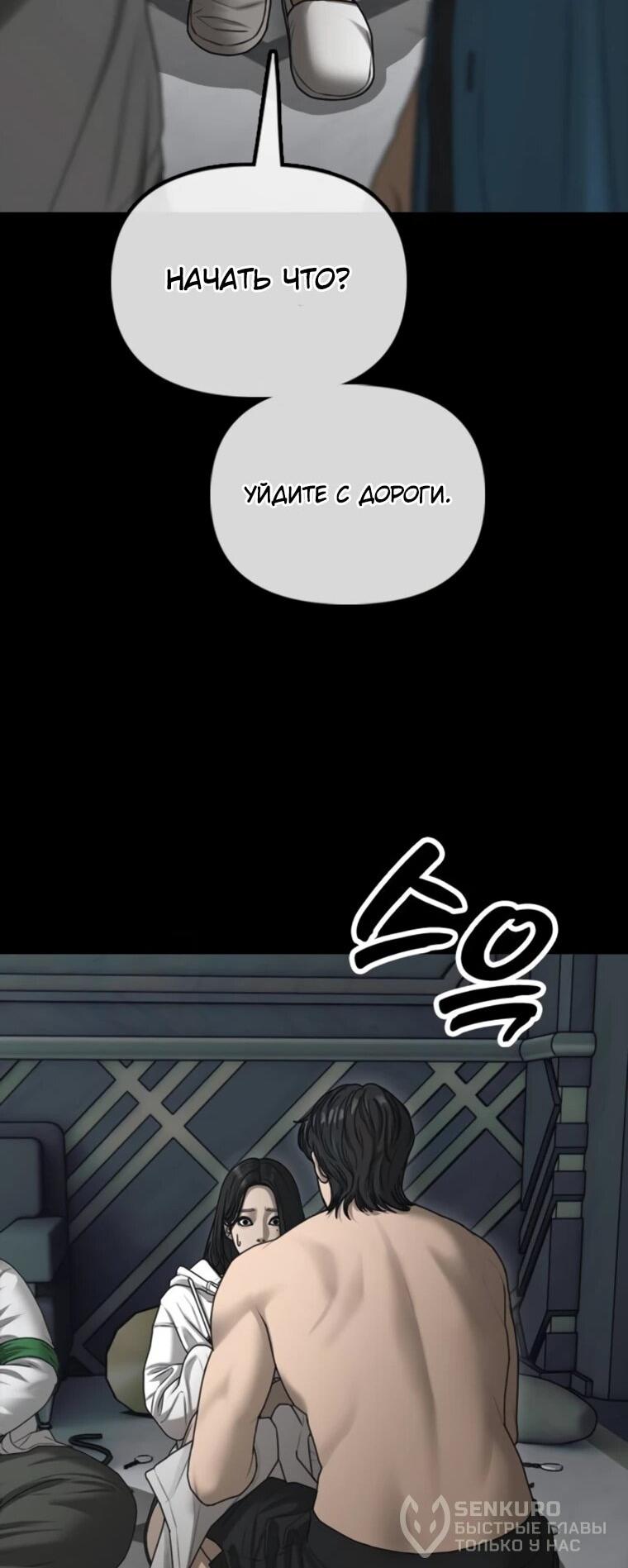 Манга Настал конец света - Глава 49 Страница 21