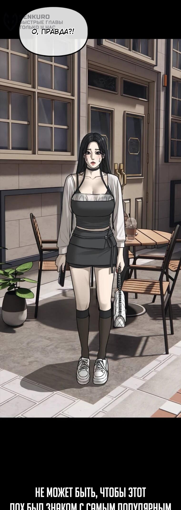 Манга Настал конец света - Глава 49 Страница 110