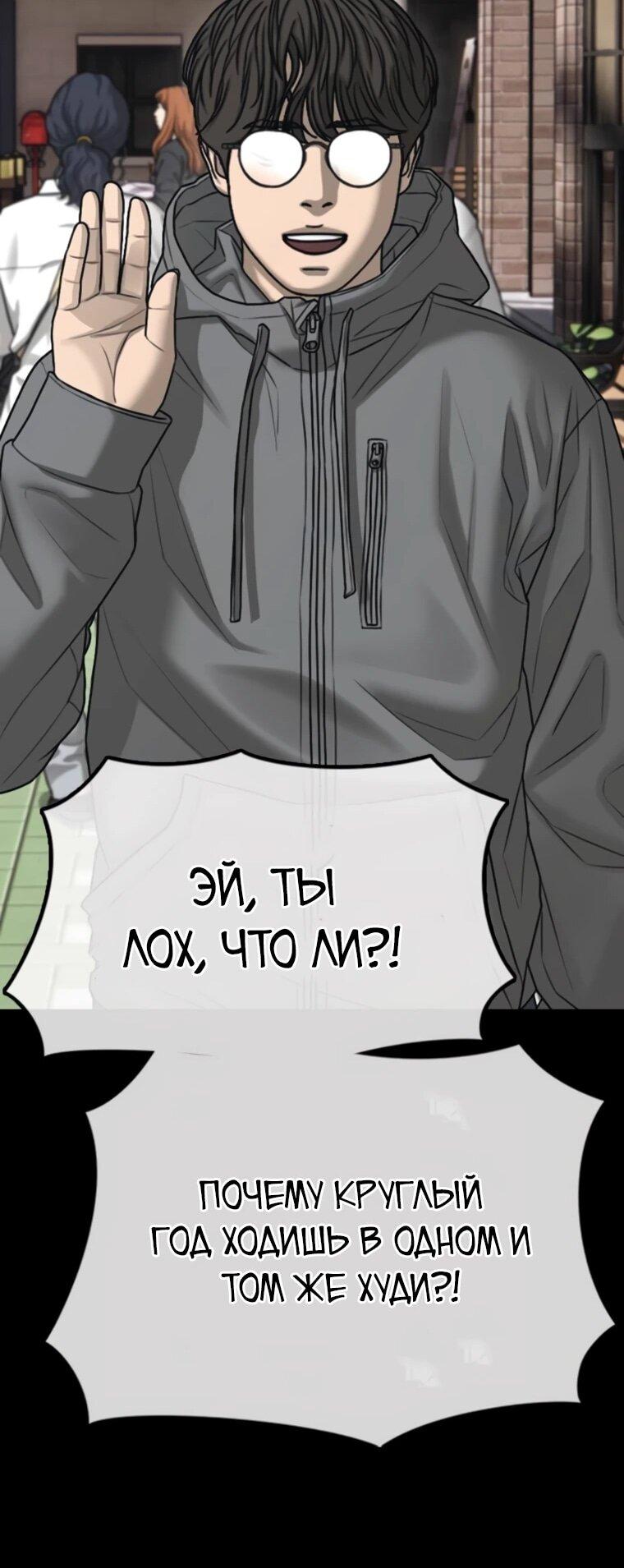 Манга Настал конец света - Глава 49 Страница 89
