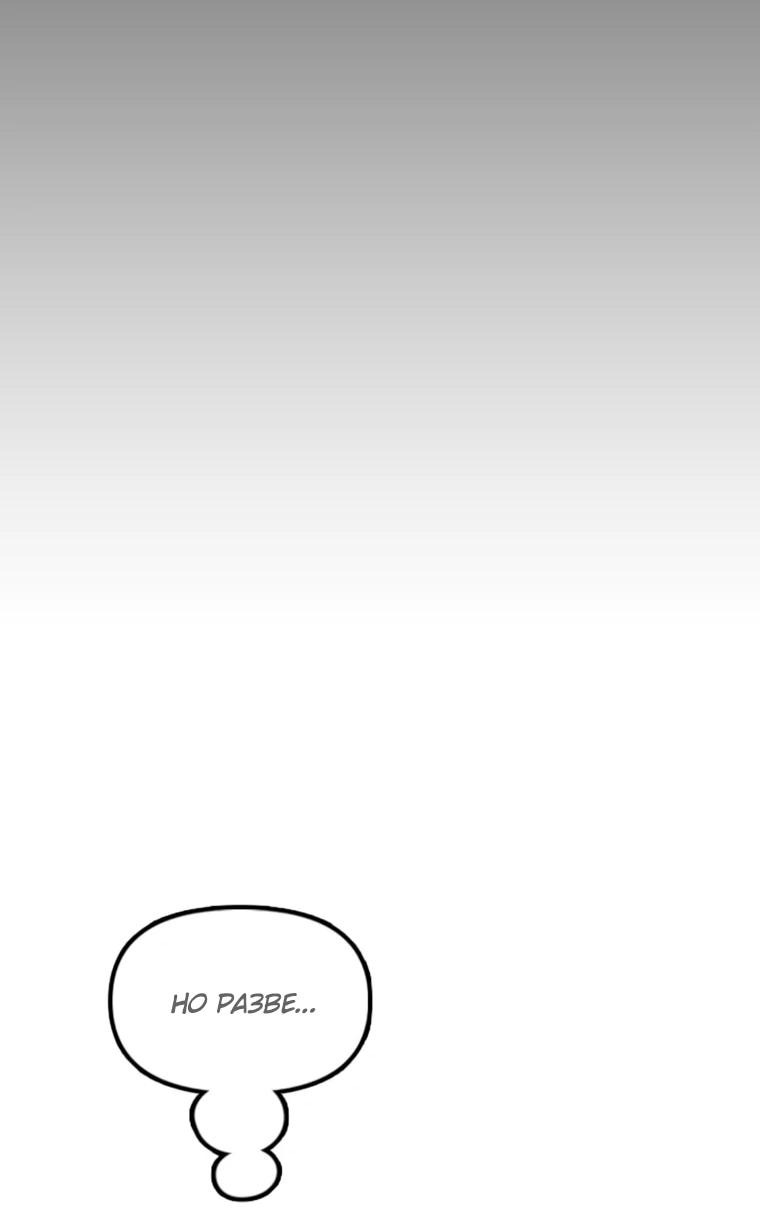 Манга Настал конец света - Глава 49 Страница 25