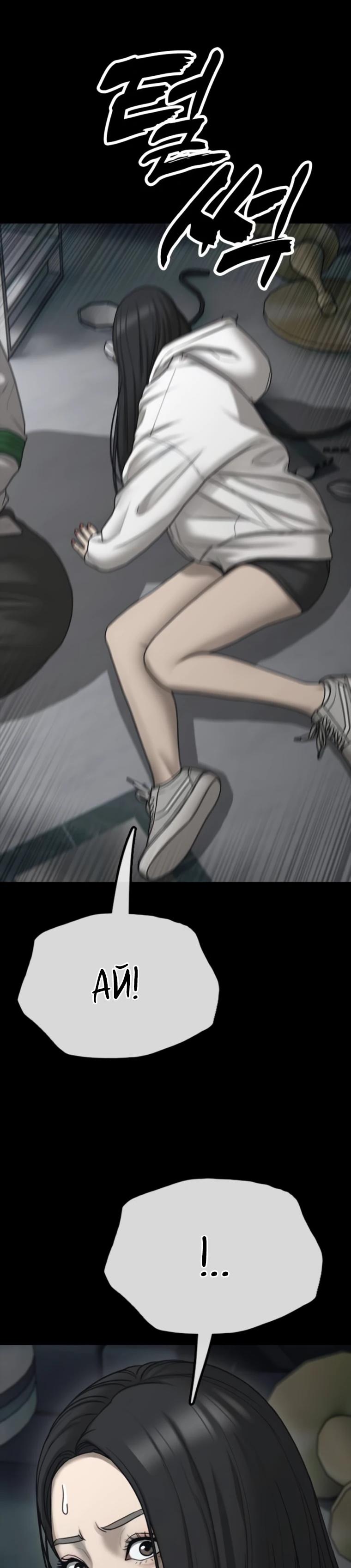 Манга Настал конец света - Глава 49 Страница 16