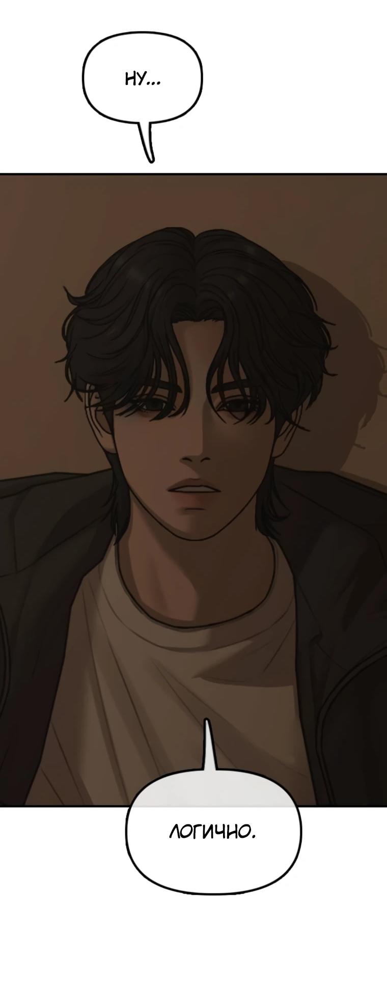 Манга Настал конец света - Глава 49 Страница 44