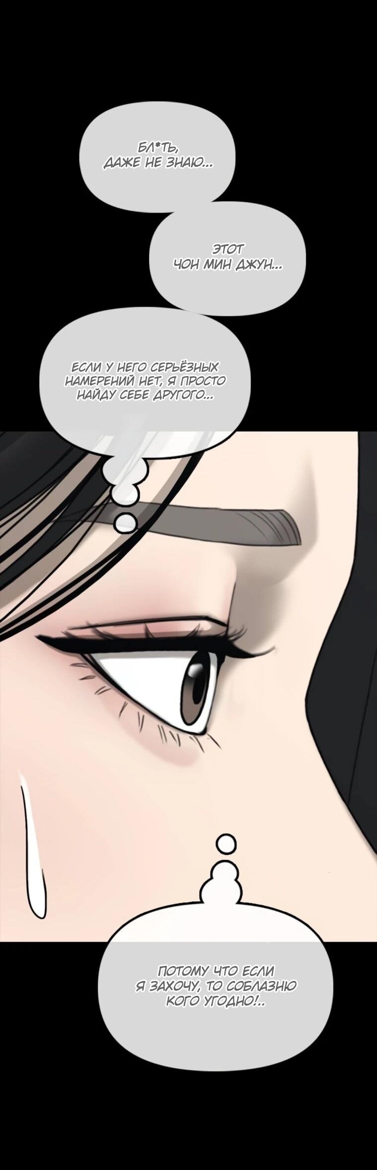 Манга Настал конец света - Глава 49 Страница 98