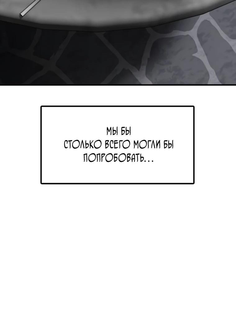 Манга Настал конец света - Глава 49 Страница 123