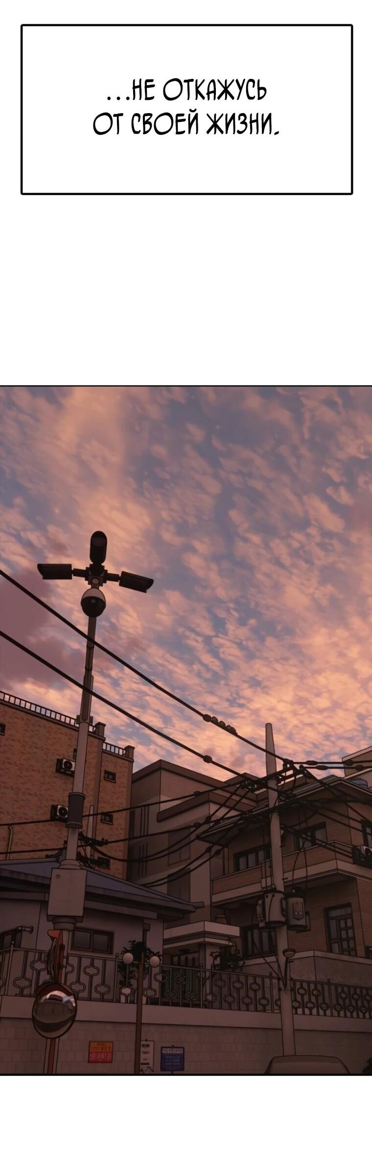 Манга Настал конец света - Глава 49 Страница 8