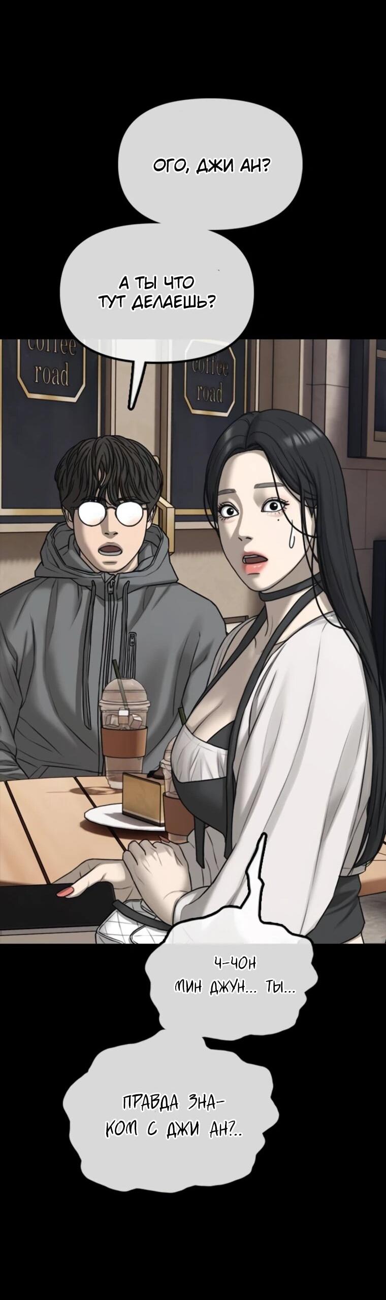 Манга Настал конец света - Глава 49 Страница 107