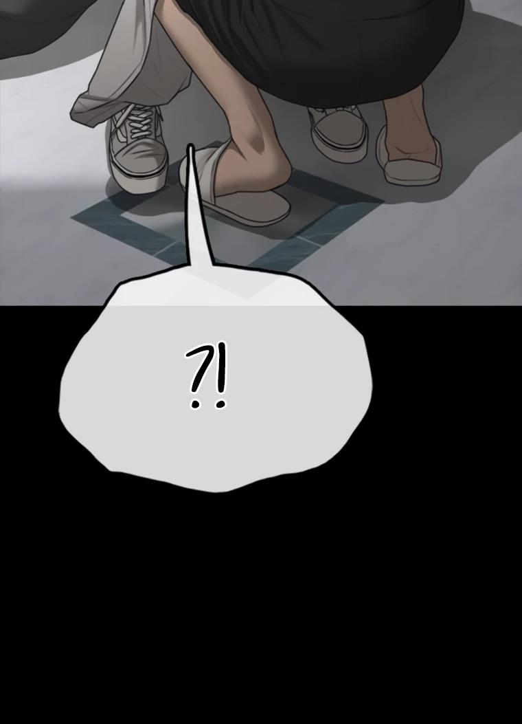 Манга Настал конец света - Глава 49 Страница 22