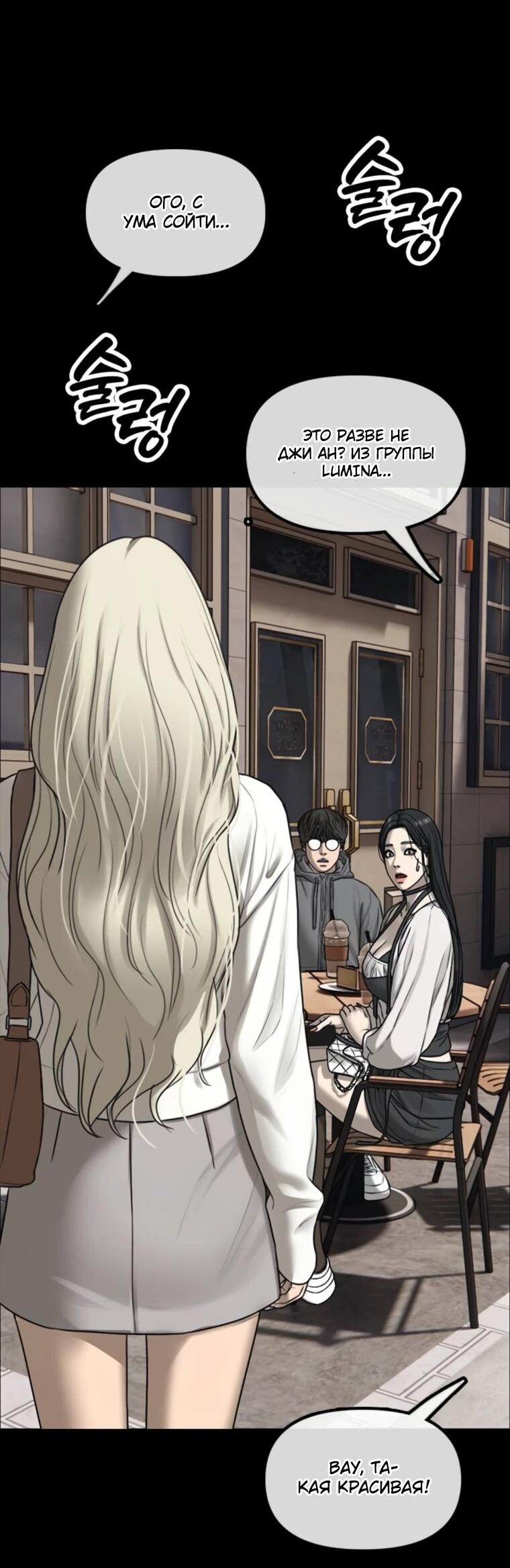 Манга Настал конец света - Глава 49 Страница 104