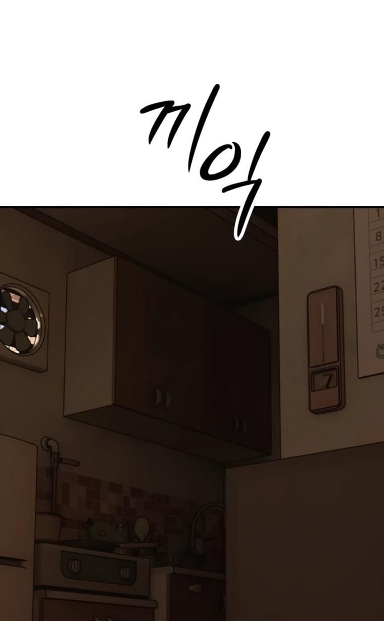 Манга Настал конец света - Глава 49 Страница 28