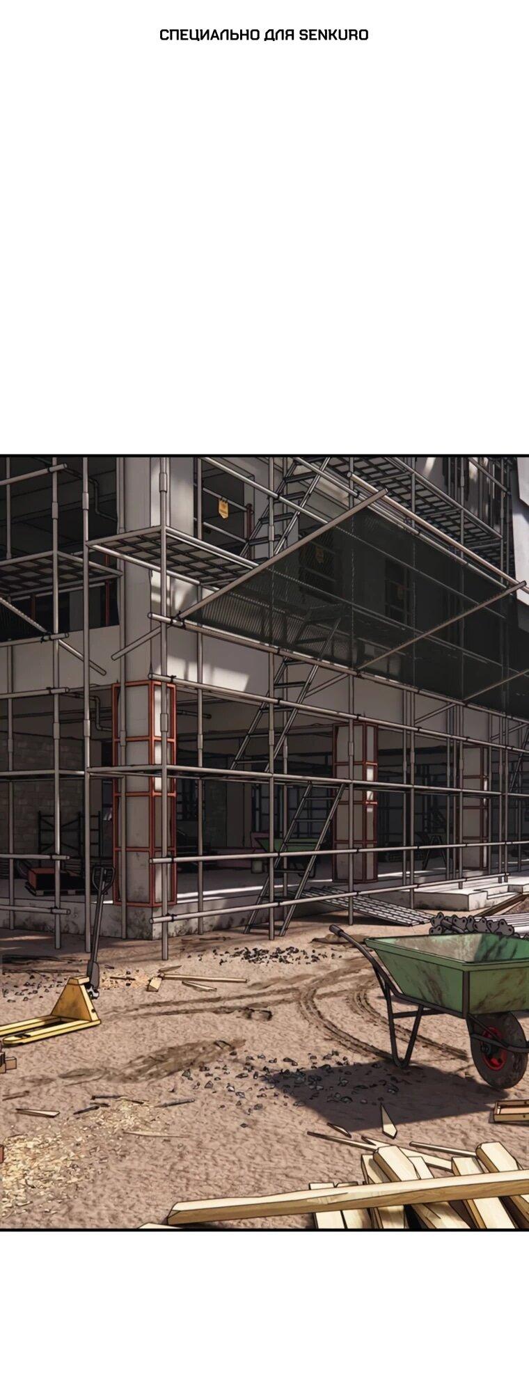 Манга Настал конец света - Глава 49 Страница 1