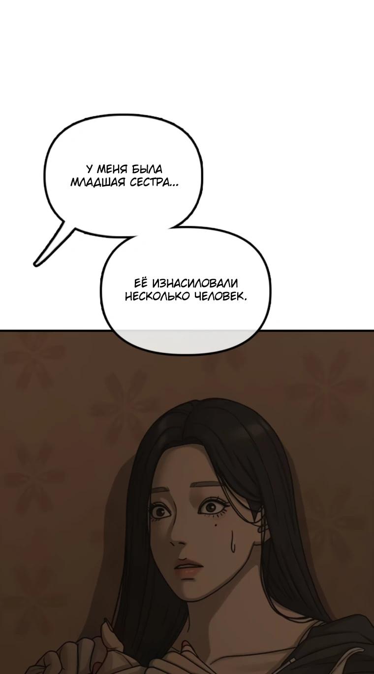 Манга Настал конец света - Глава 49 Страница 48