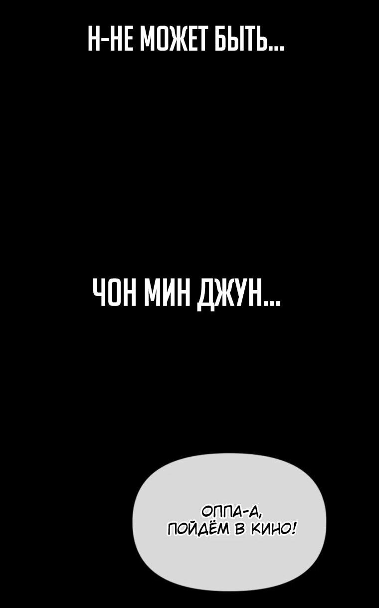 Манга Настал конец света - Глава 49 Страница 109