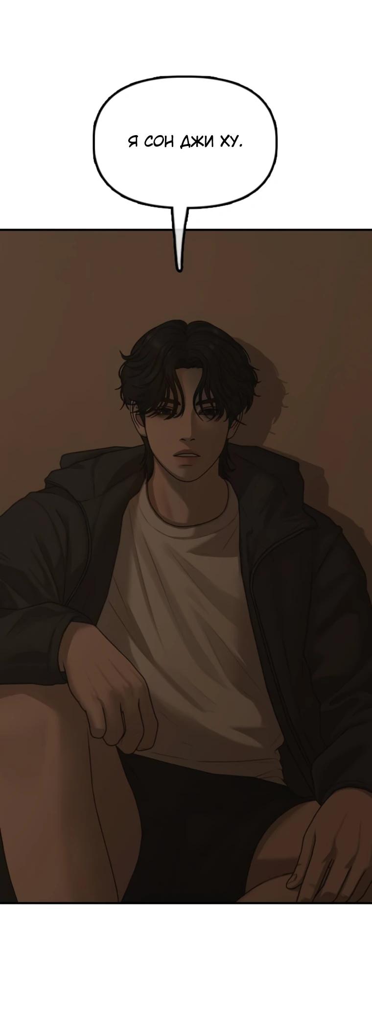 Манга Настал конец света - Глава 49 Страница 57