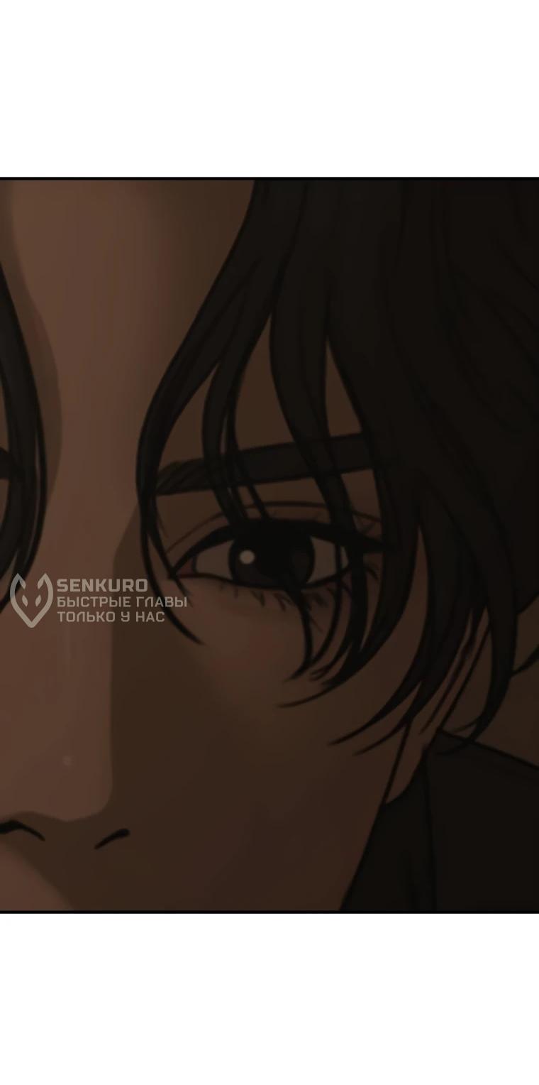 Манга Настал конец света - Глава 49 Страница 47