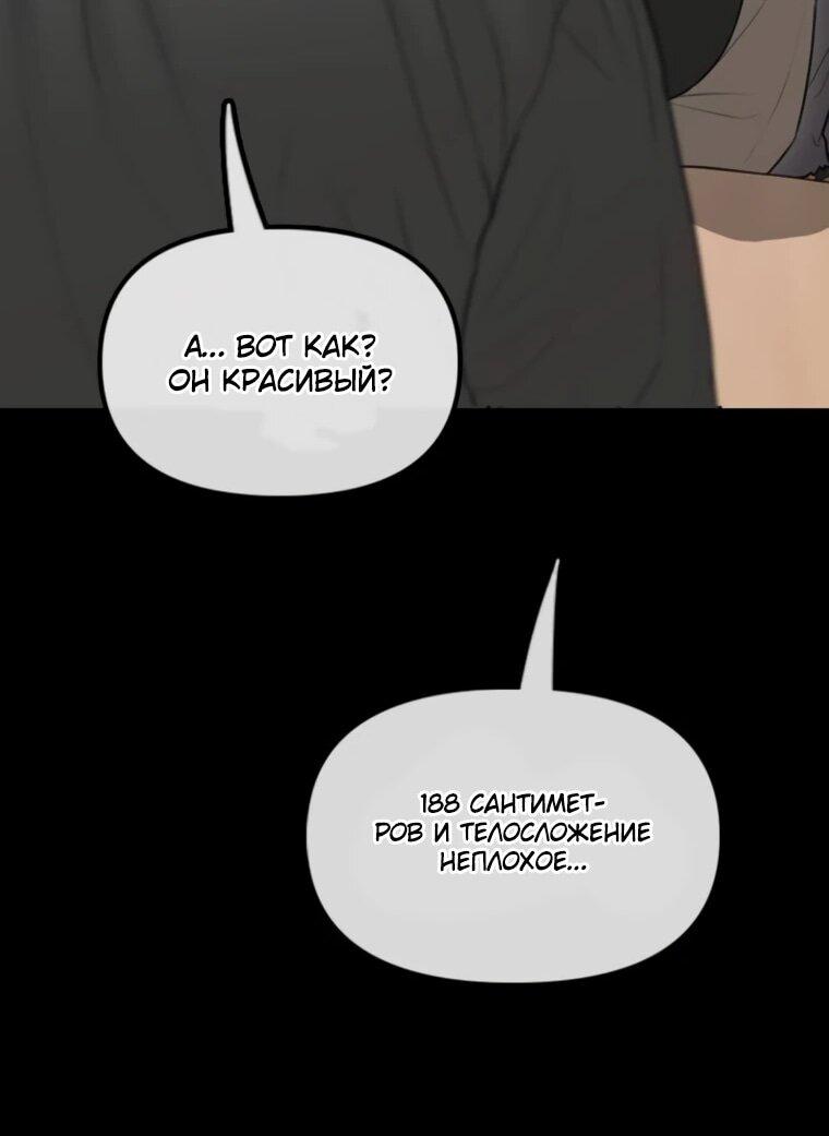 Манга Настал конец света - Глава 49 Страница 100