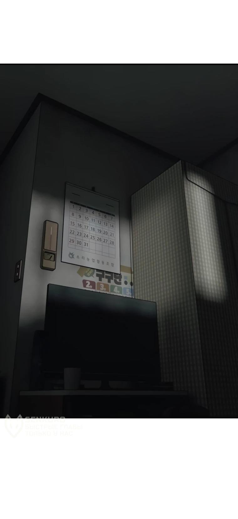 Манга Настал конец света - Глава 49 Страница 75