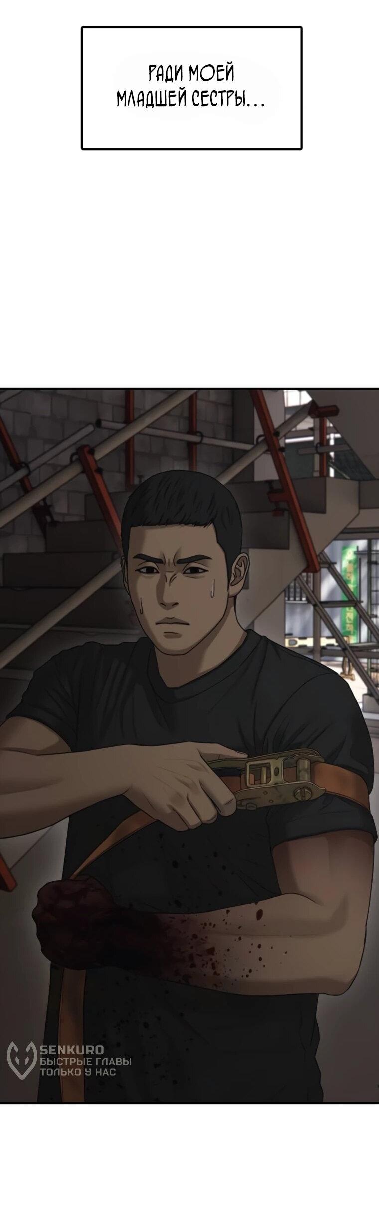 Манга Настал конец света - Глава 49 Страница 5