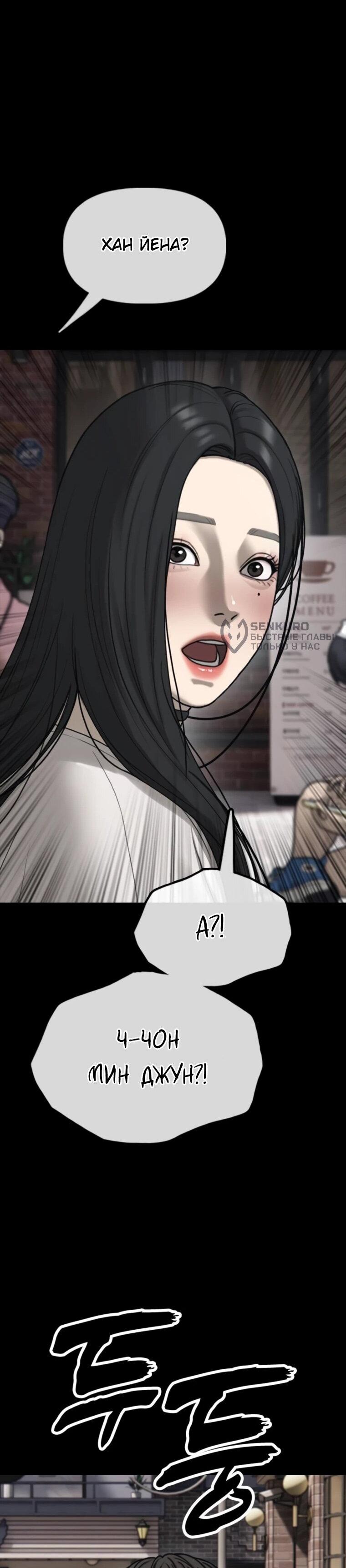 Манга Настал конец света - Глава 49 Страница 88