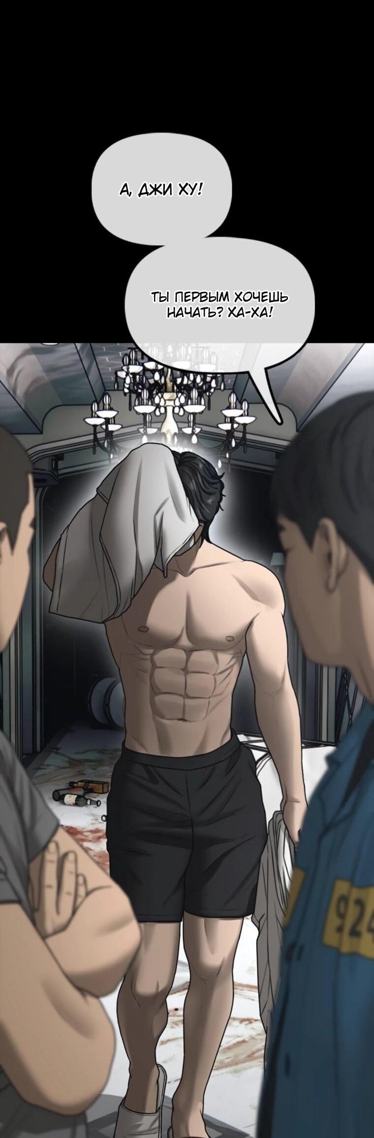 Манга Настал конец света - Глава 49 Страница 20