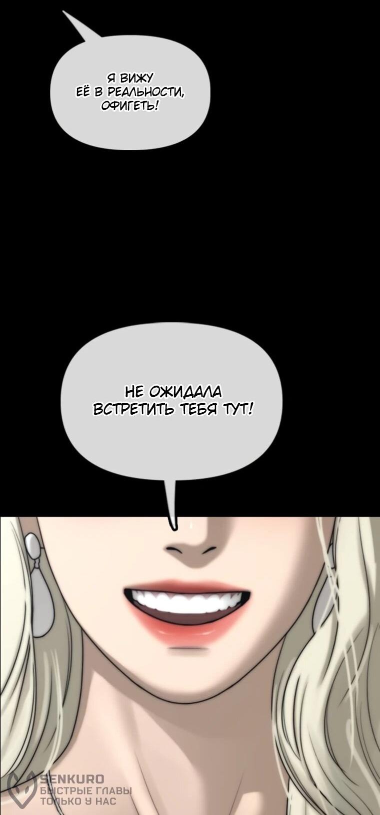 Манга Настал конец света - Глава 49 Страница 105