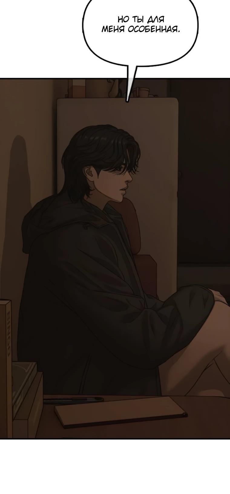 Манга Настал конец света - Глава 49 Страница 54